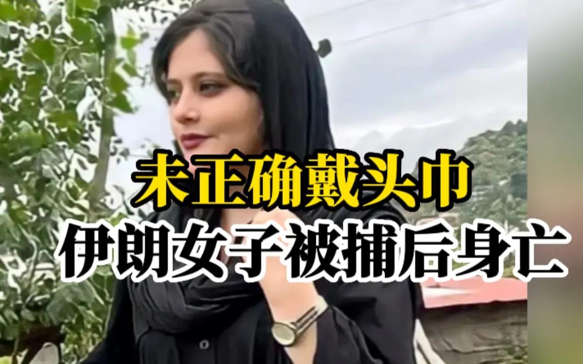 足球为伊朗女性发声,伊朗国足拒唱国歌