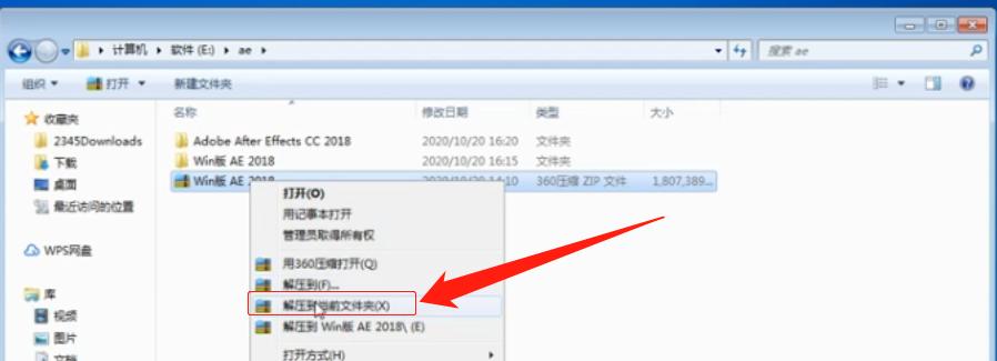 Adobe软件中PS、PR、AE、AI四款常用软件如何安装