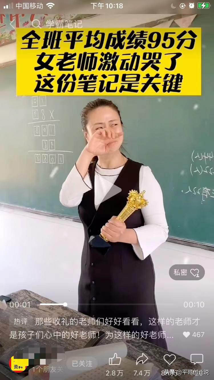 网上卖学霸笔记的资料是真的吗,学霸笔记怎么卖钱