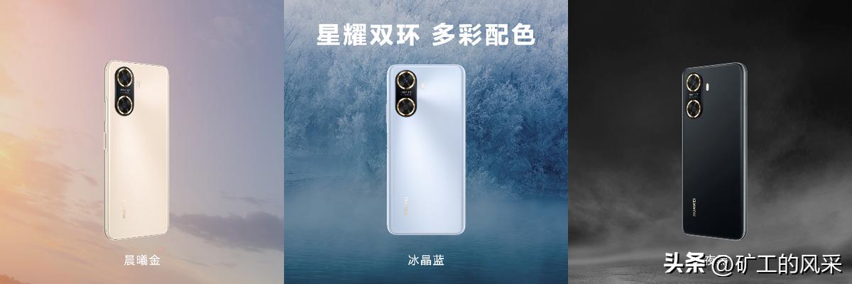 超高续航的华为畅享6,华为畅享60新品6000mah大电池