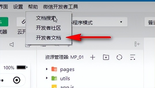 微信小程序ui组件库哪个好,微信小程序ui界面模板使用教程
