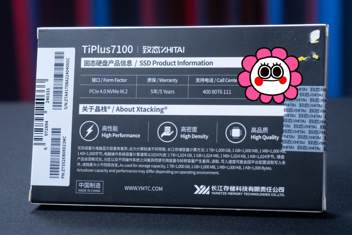 致态plus7100固态硬盘,致态固态硬盘7100和7000