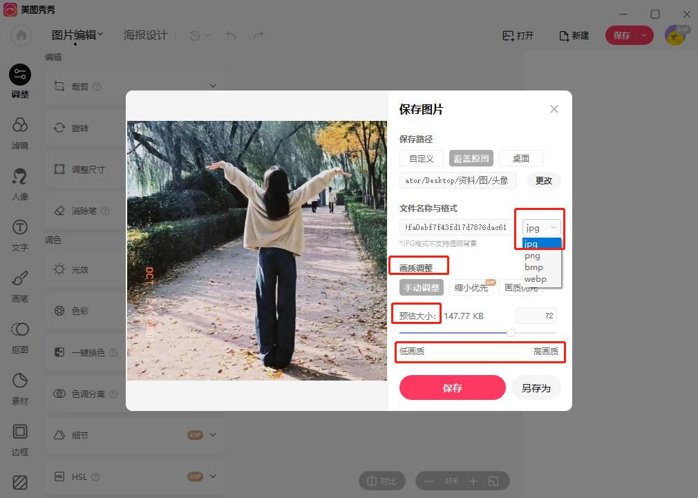 手机图片压缩用什么软件,什么软件可以压缩图片
