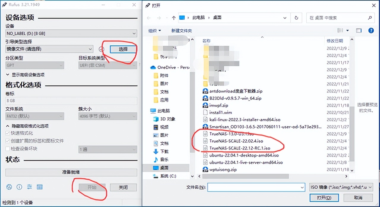 freenas和truenas,如何用旧电脑组建自己的nas