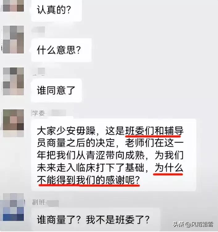 学生花4000元给科教老师送礼,不经学生同意花班费给老师买礼物