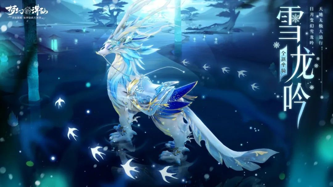 梦幻新诛仙禅音奇缘,梦幻新诛仙挑战天音寺仙友攻略