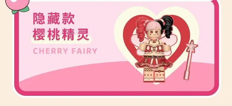 今天的新品都好可爱~【2023-4-24积木新品情报】