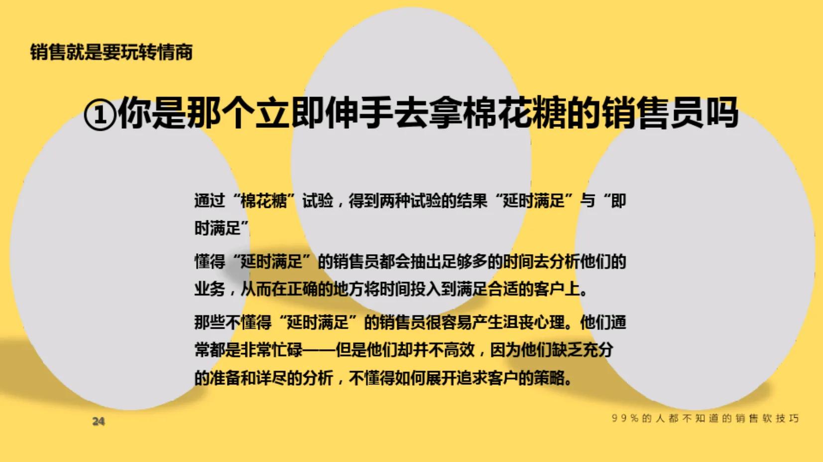 学会这些技巧销售不再愁了,做一个销售要学会这三个技巧