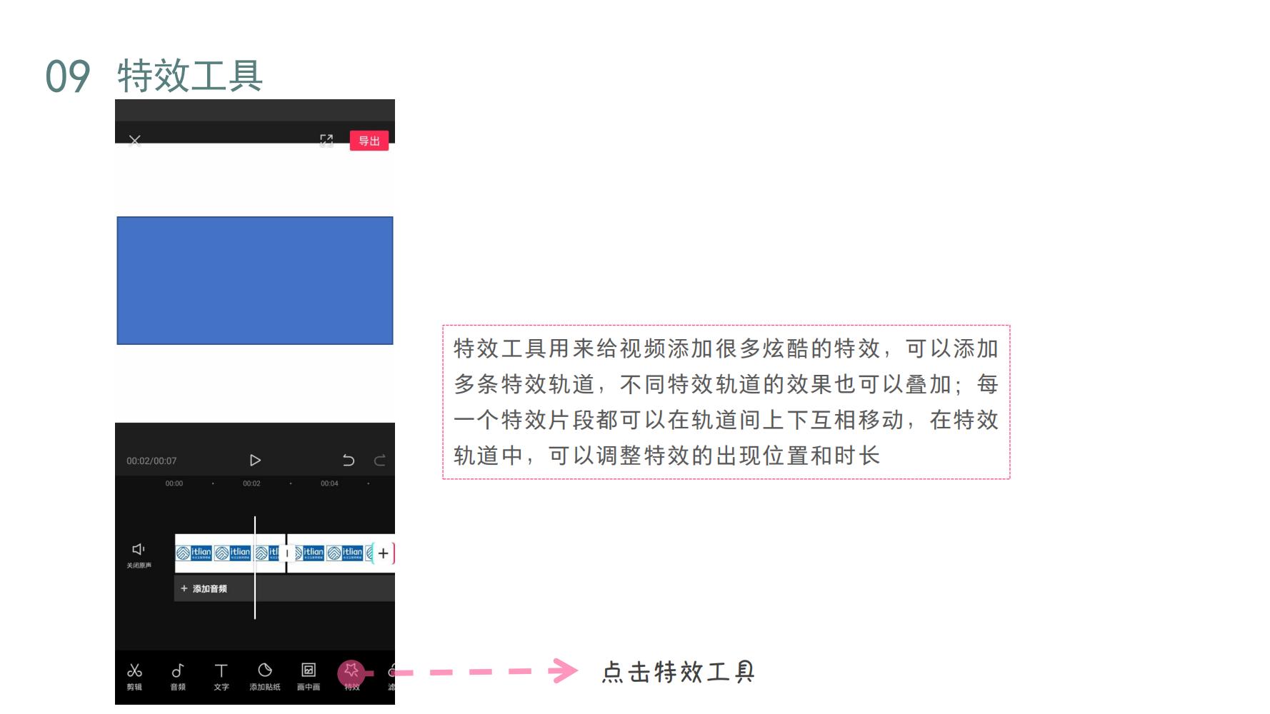 从零开始学剪映视频剪辑全套教程,免费剪映教程100集