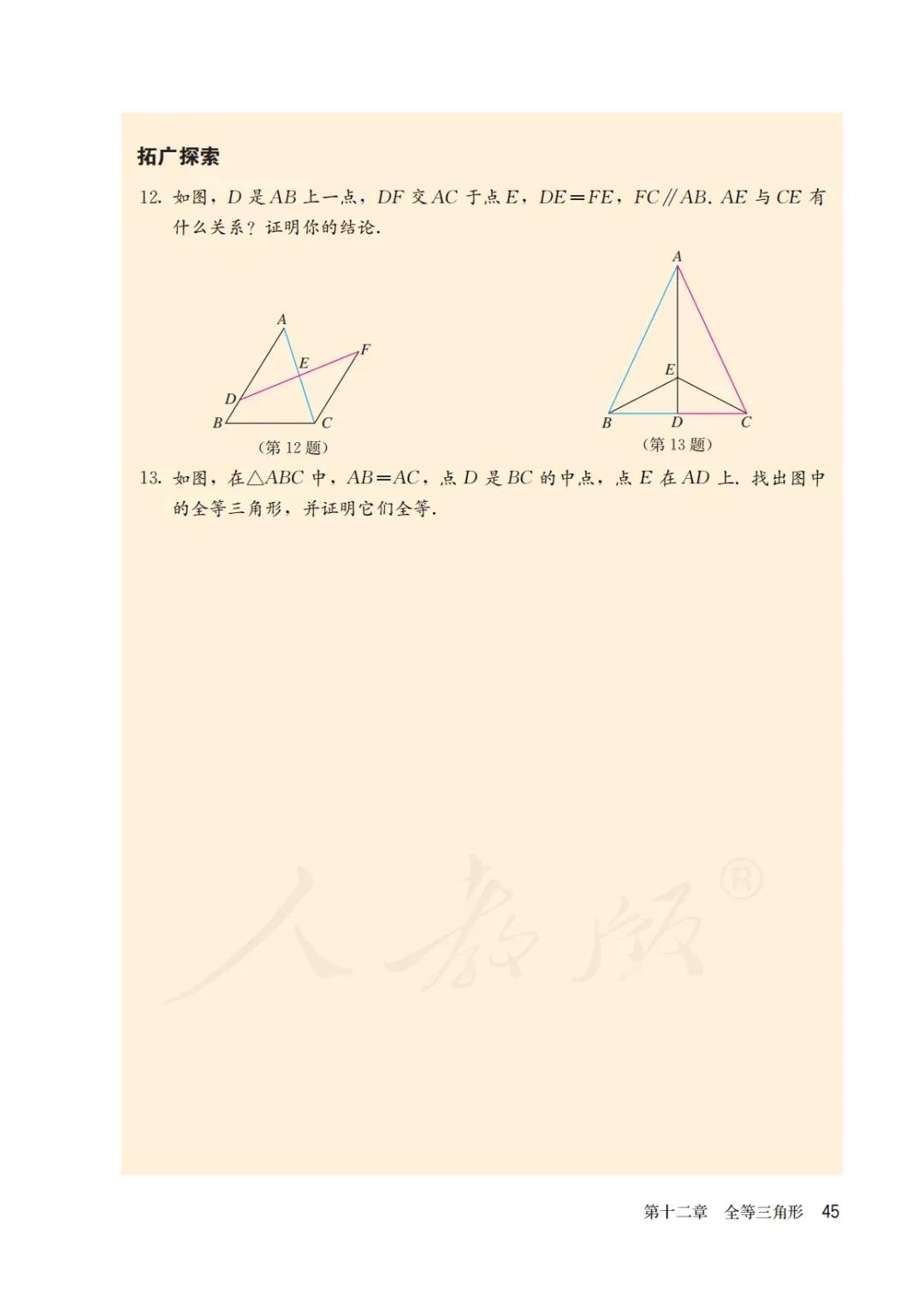 八年级上册数学勤学早书本电子版,八年级上册数学学习指导电子版