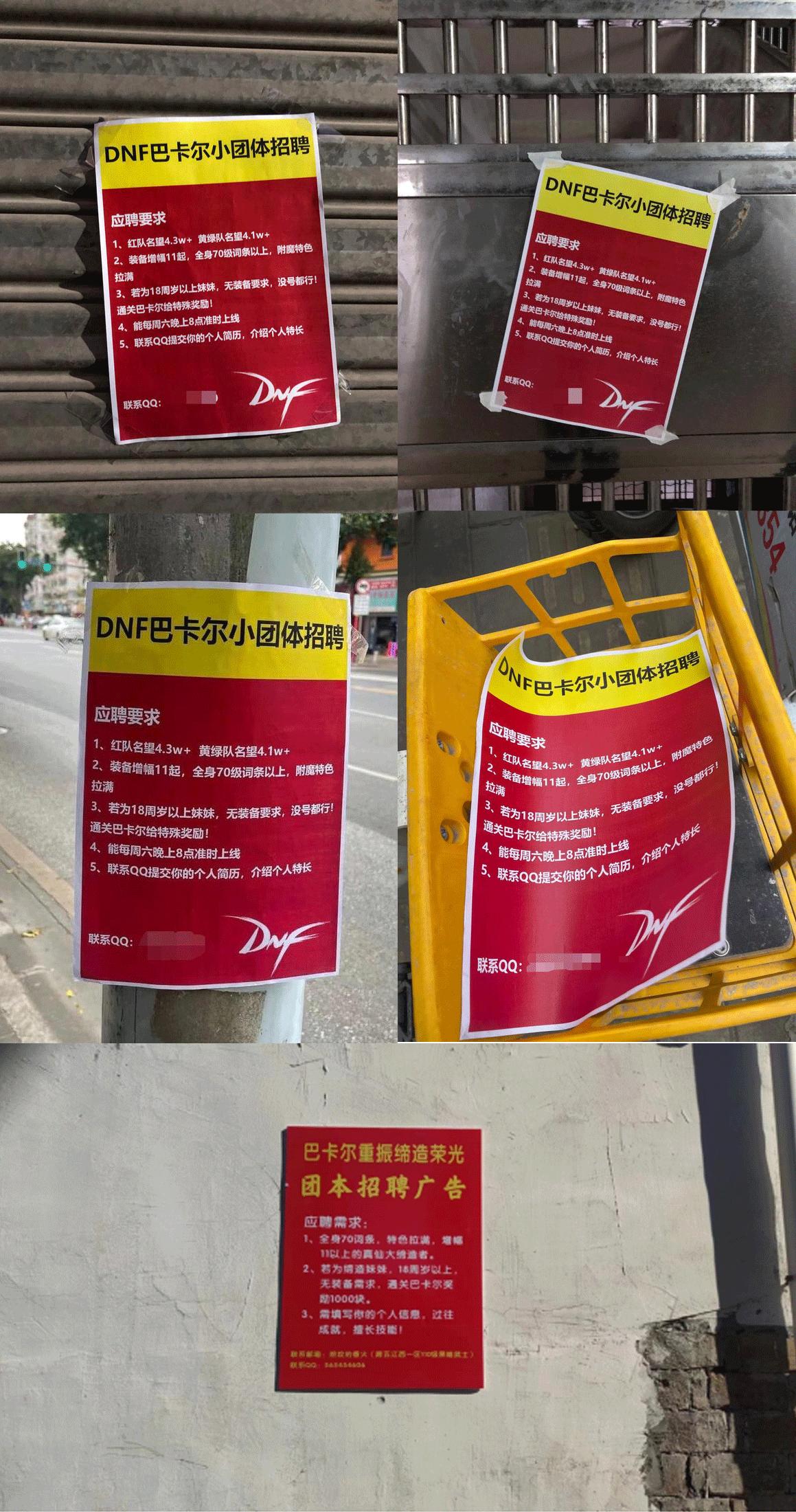 dnf巴卡尔团本机制完美攻略,dnf巴卡尔团本详细攻略