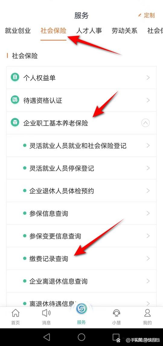 社保明细网上怎么查询,社保明细网上怎么查询打印