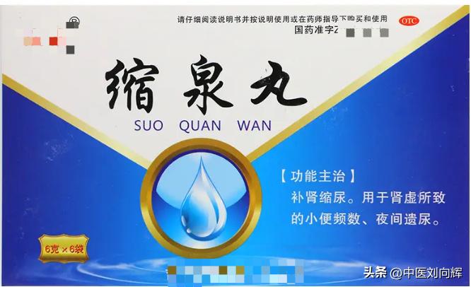 尿频夹不住尿吃点什么药,补肾固本的中成药