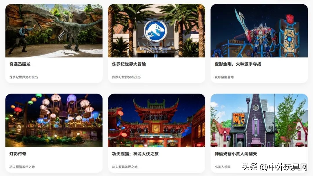 中国十大ip玩具排行榜,上海ip主题乐园