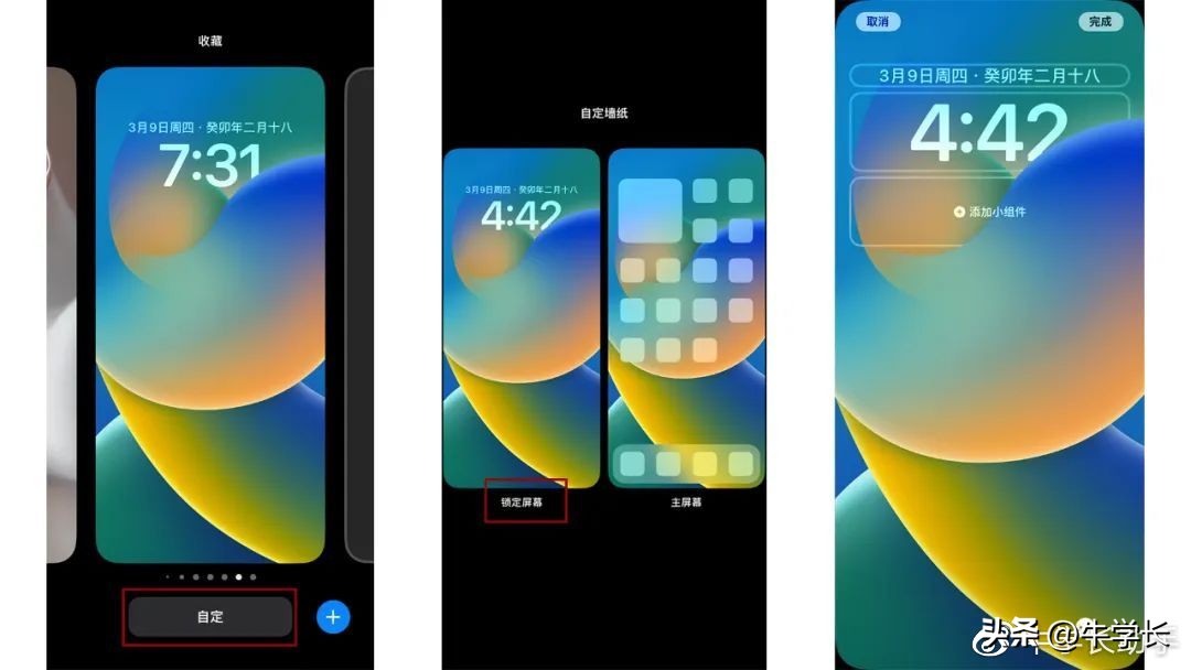 ios16自定义锁屏设置完自己变回去,ios16怎么添加锁屏组件一键锁屏