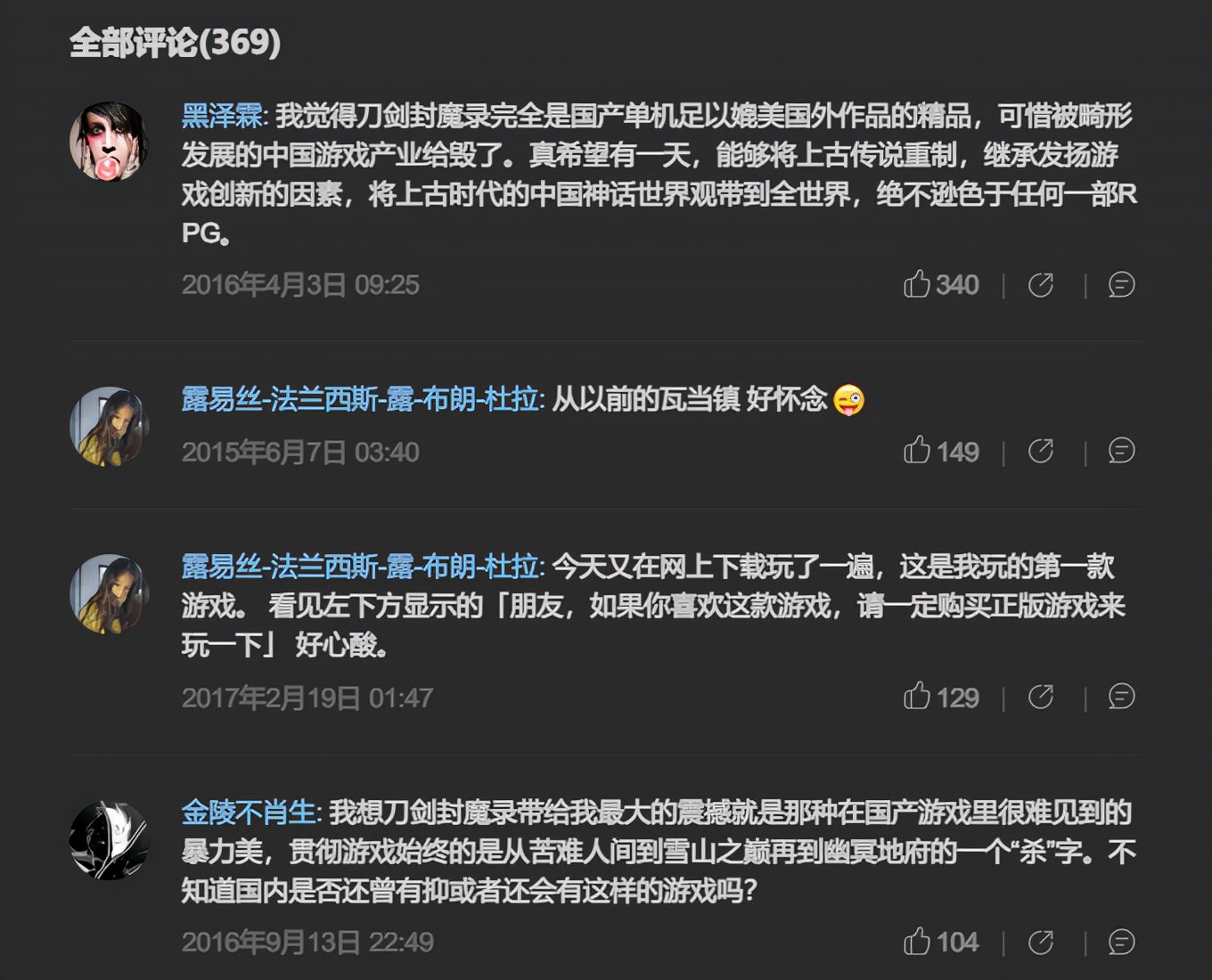 《刀剑封魔录》怀旧文：优秀的游戏，不该从视线中消失