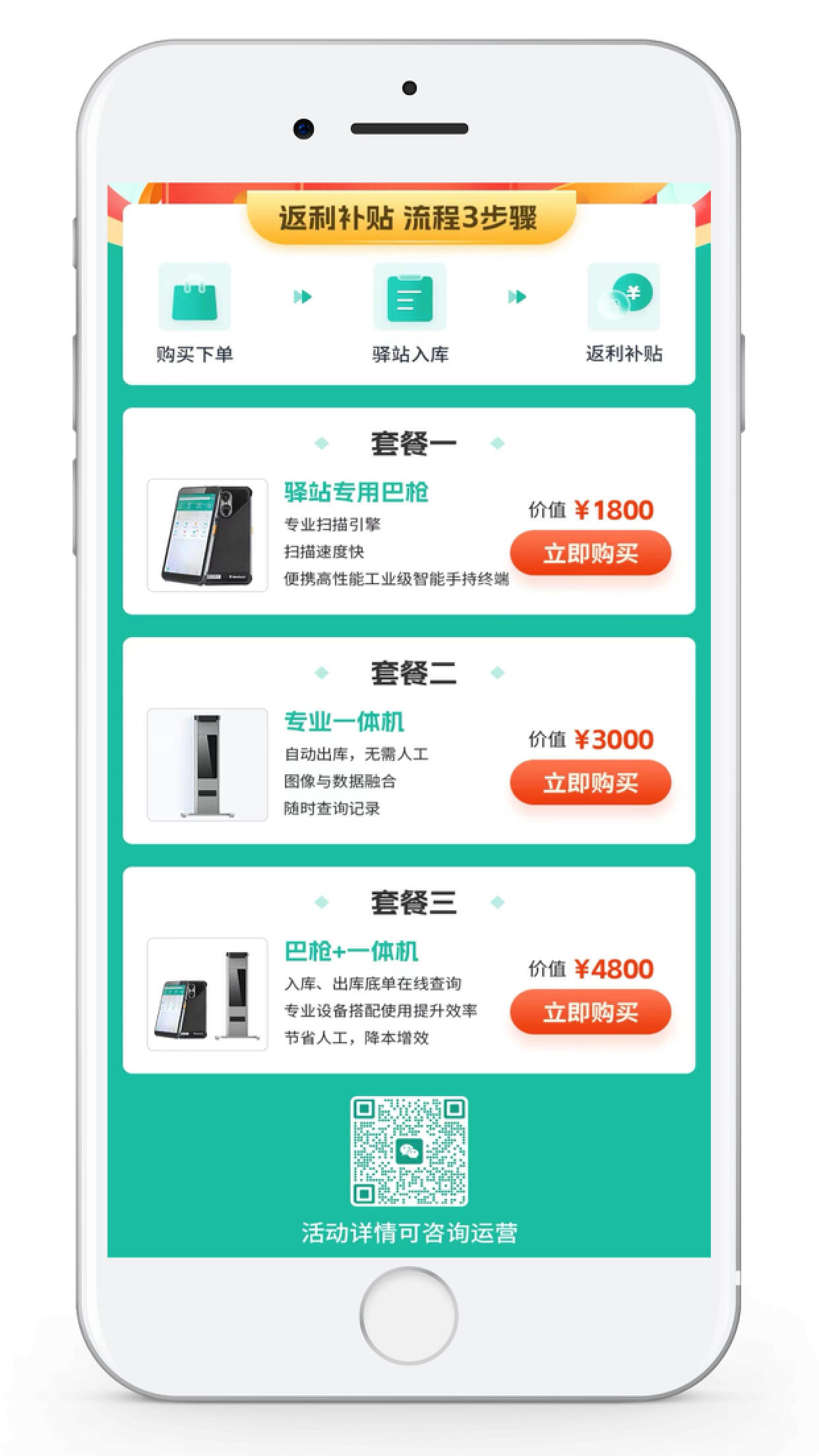 巴枪/出库仪0元购活动，是真的吗？怎么参加？