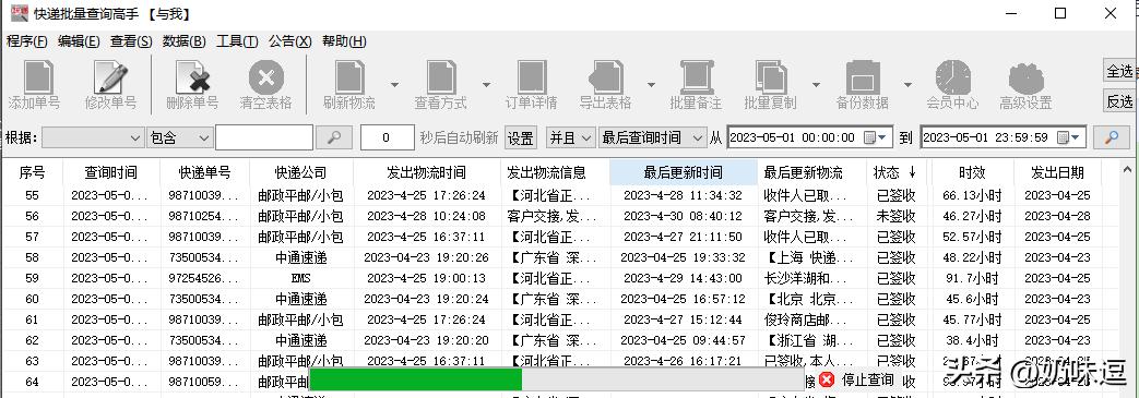 邮政ems快递服务点寄快递流程,邮政ems能查到所有快递信息吗