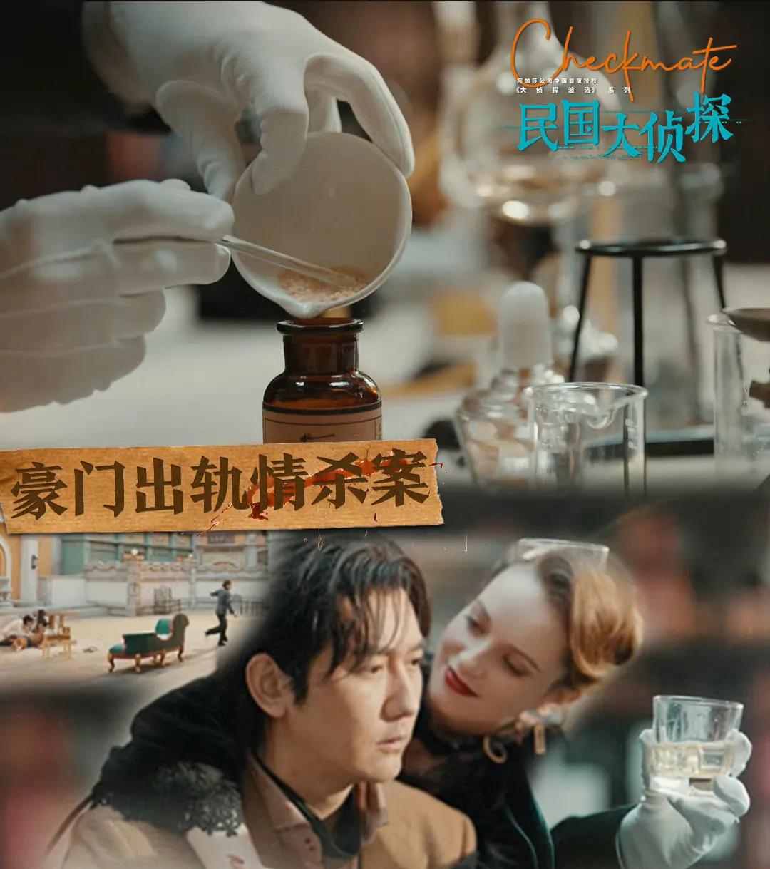 张云龙胡一天民国大侦探2,张云龙胡一天民国大侦探