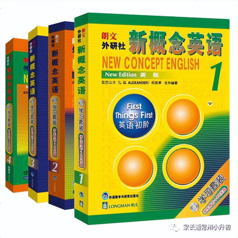 不同版本英语书,剑桥教材和朗文教材区别