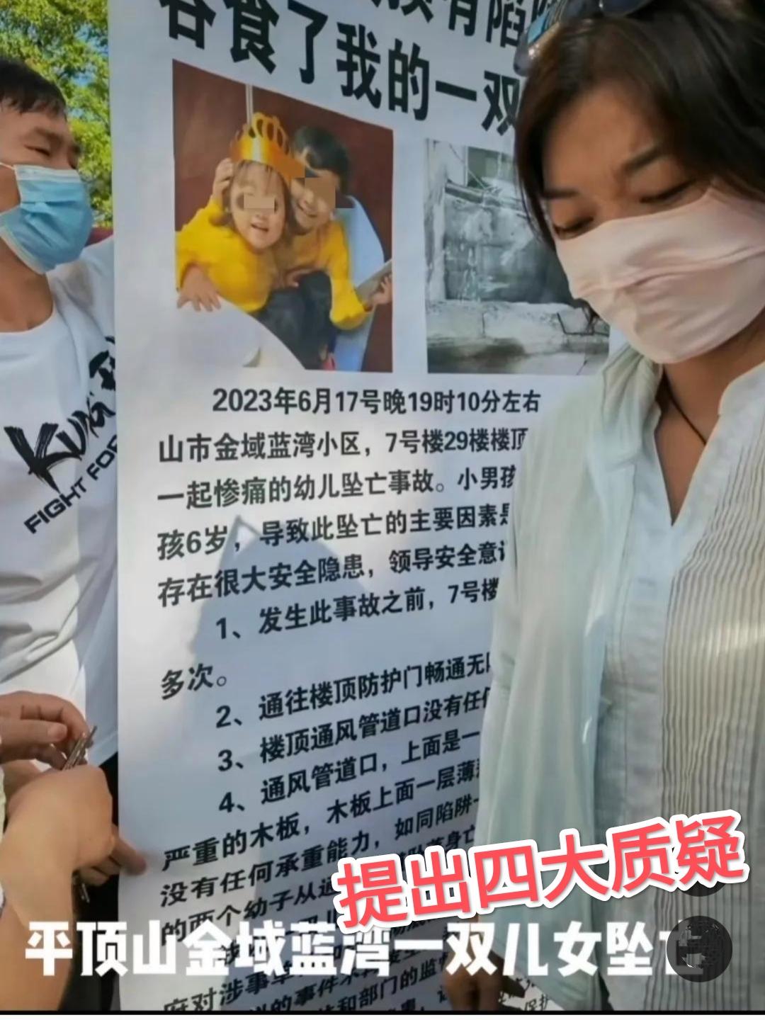 谁之过？河南平顶山某小区居民儿女天井坠亡，事故原因应全国谨放