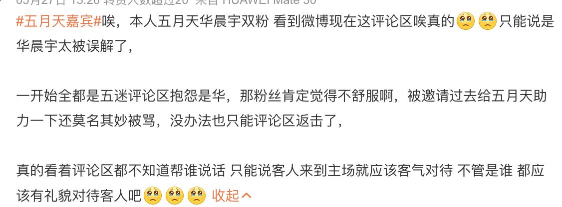 五月天演唱会吃火锅,五月天演唱会志愿者伙食被吐槽