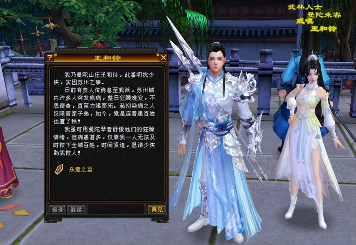 怀旧天龙漕运最大收益,天龙怀旧服漕运