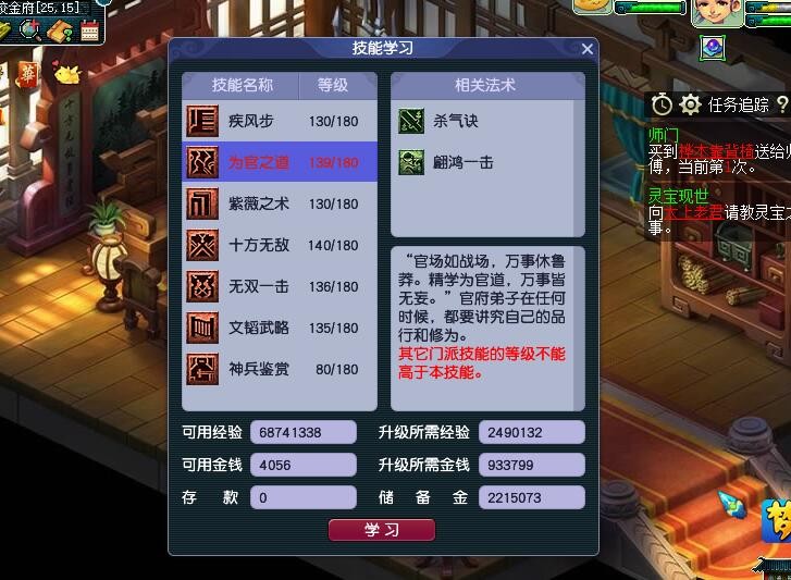 梦幻西游:大快人心,策划开始大封号了,被封角色ID刷了12页