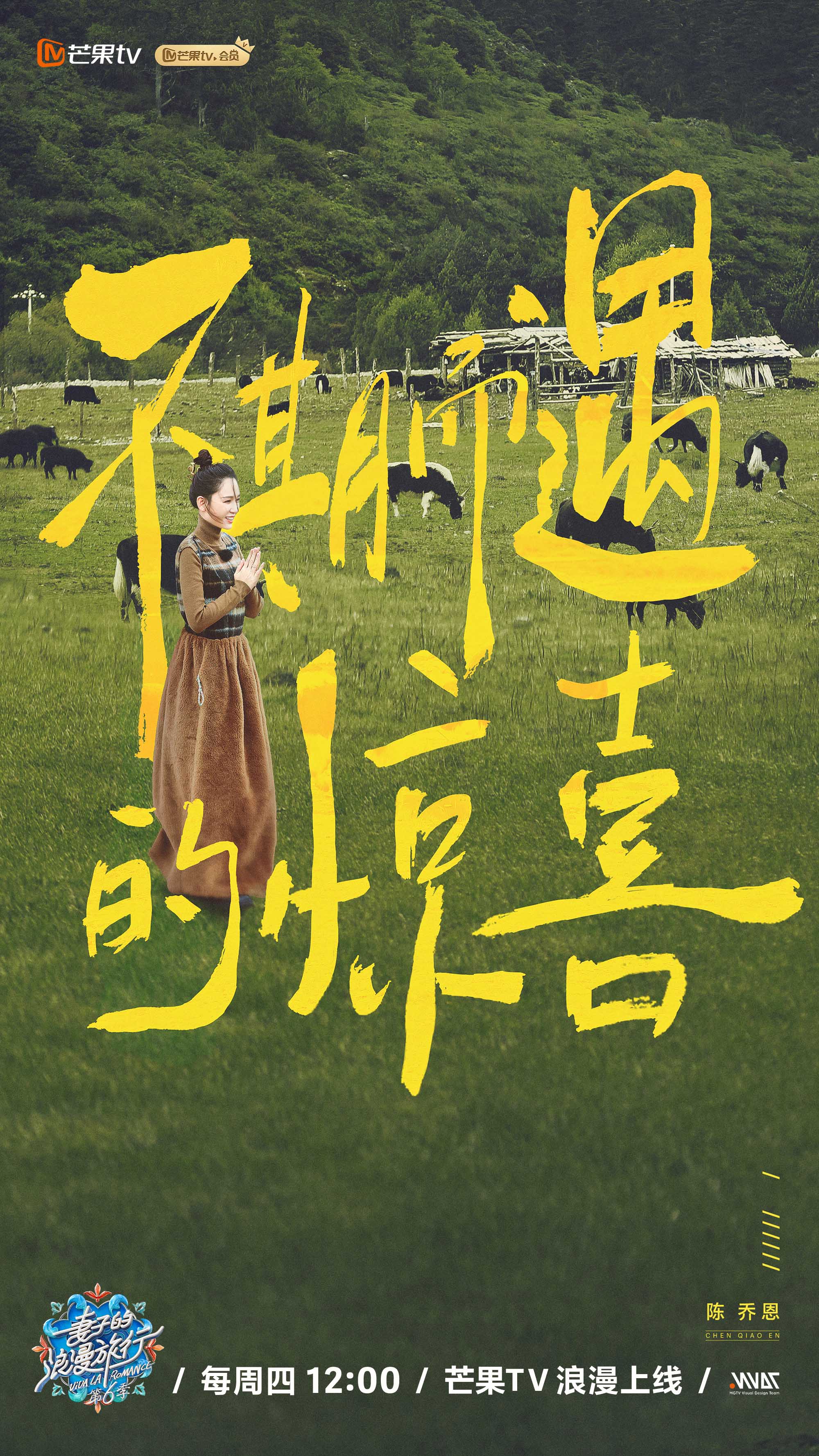 妻子6郑钧刘芸片段,鲍蕾谢娜陆毅