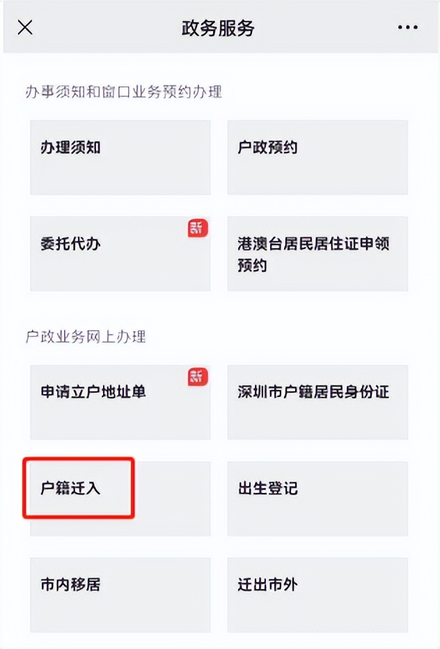 深圳义工积分入户有加分吗,积分入户系统何时开放深圳