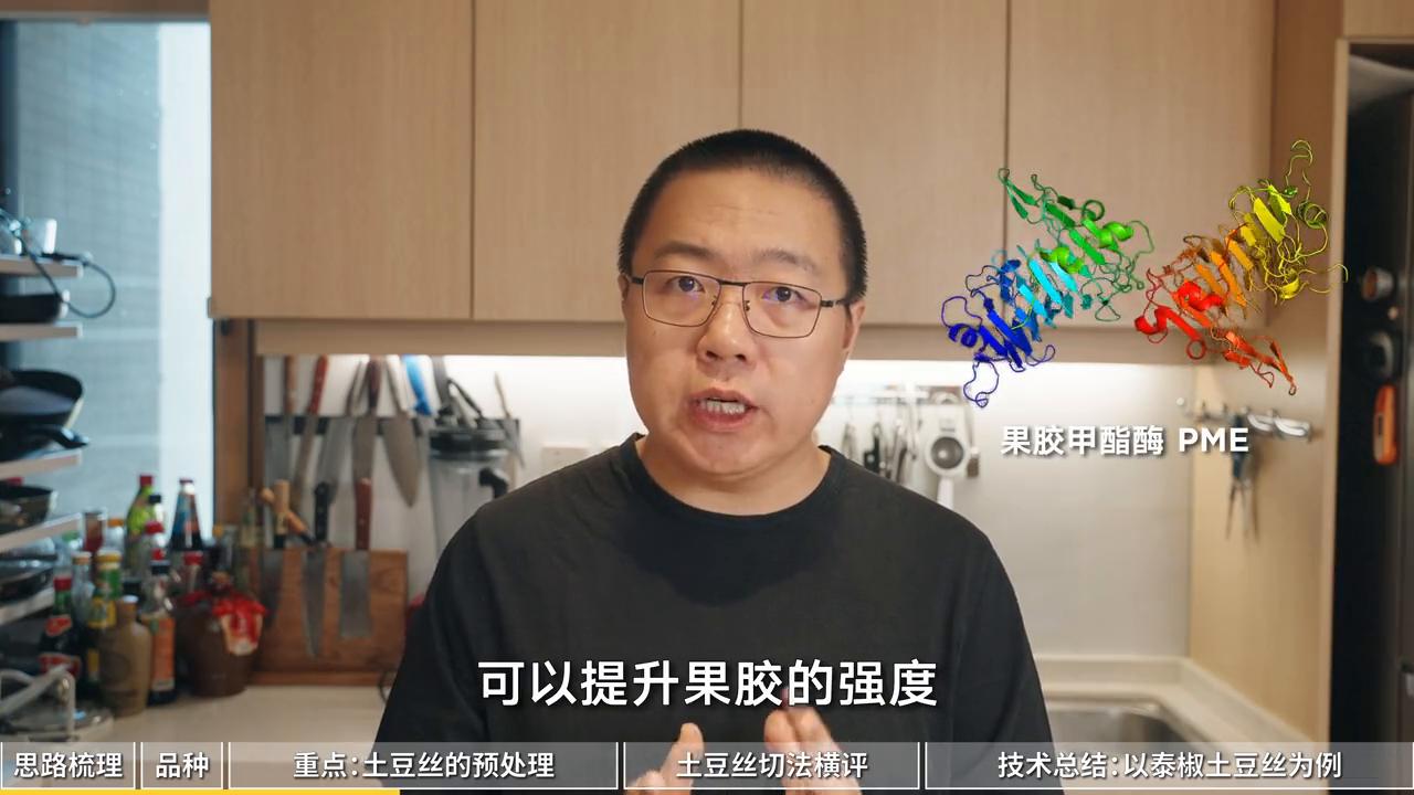 解构家常菜：土豆丝切法横评