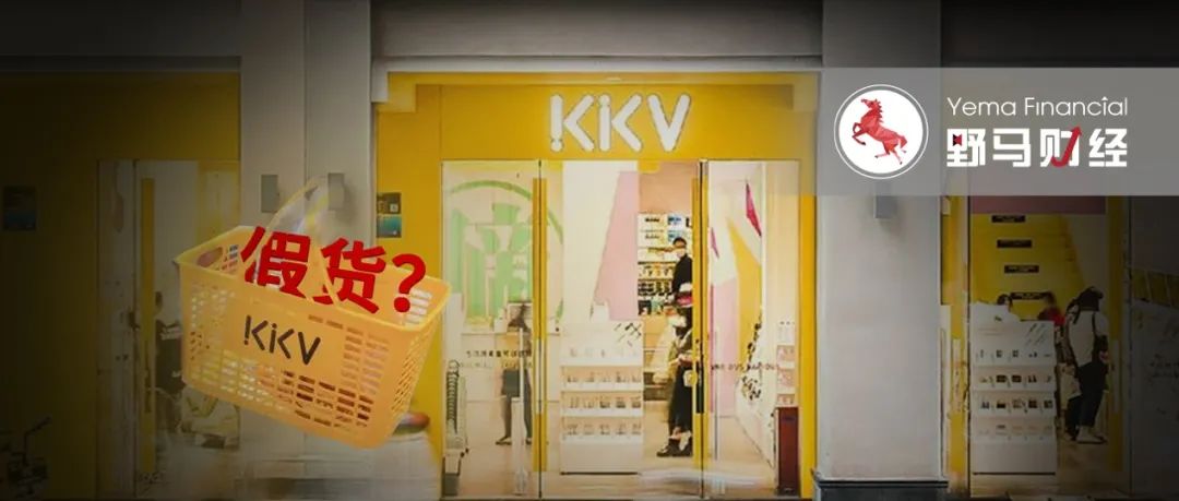 网红店被处罚的案例,营业额造假kk集团