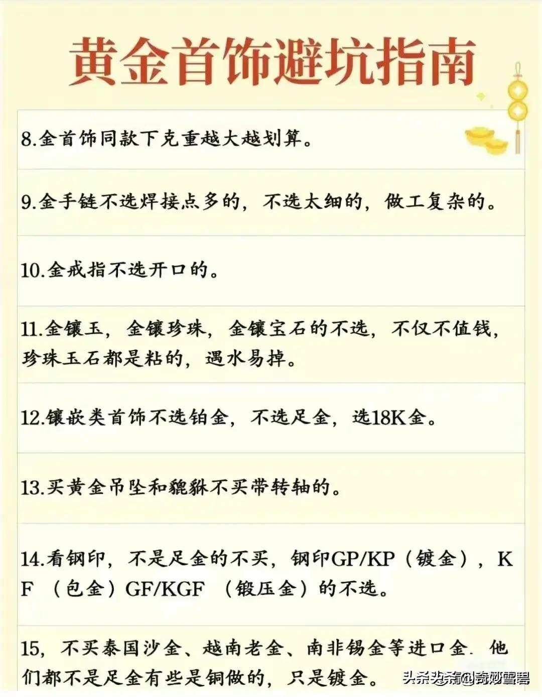 黄金价格暴跌投资者如何应付,黄金价格飙升做空