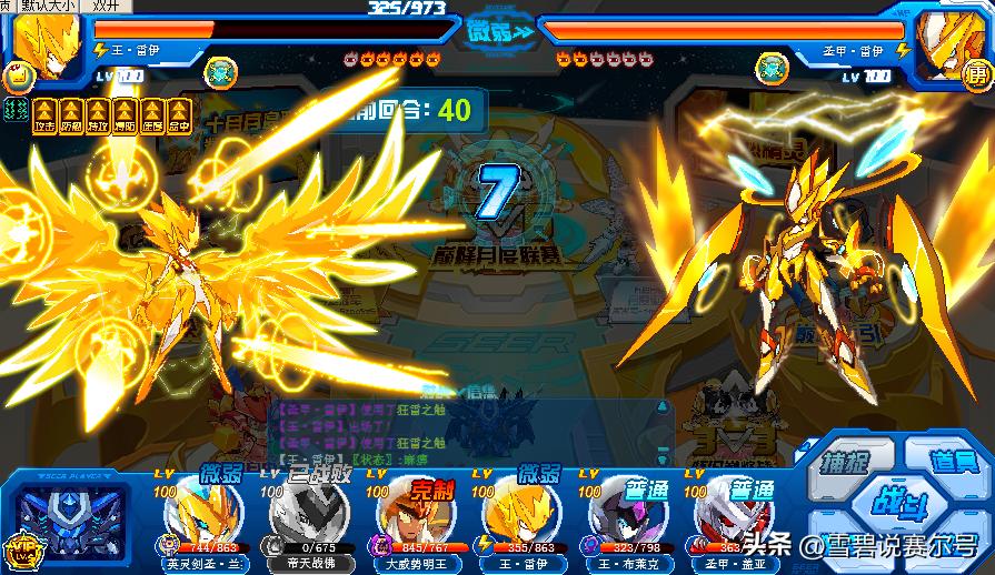 赛尔号雷伊现在在哪打,赛尔号突破雷伊