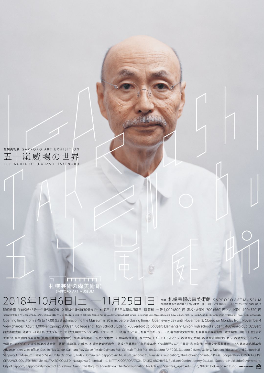 日本建筑设计大师作品,日本现代创意设计大师