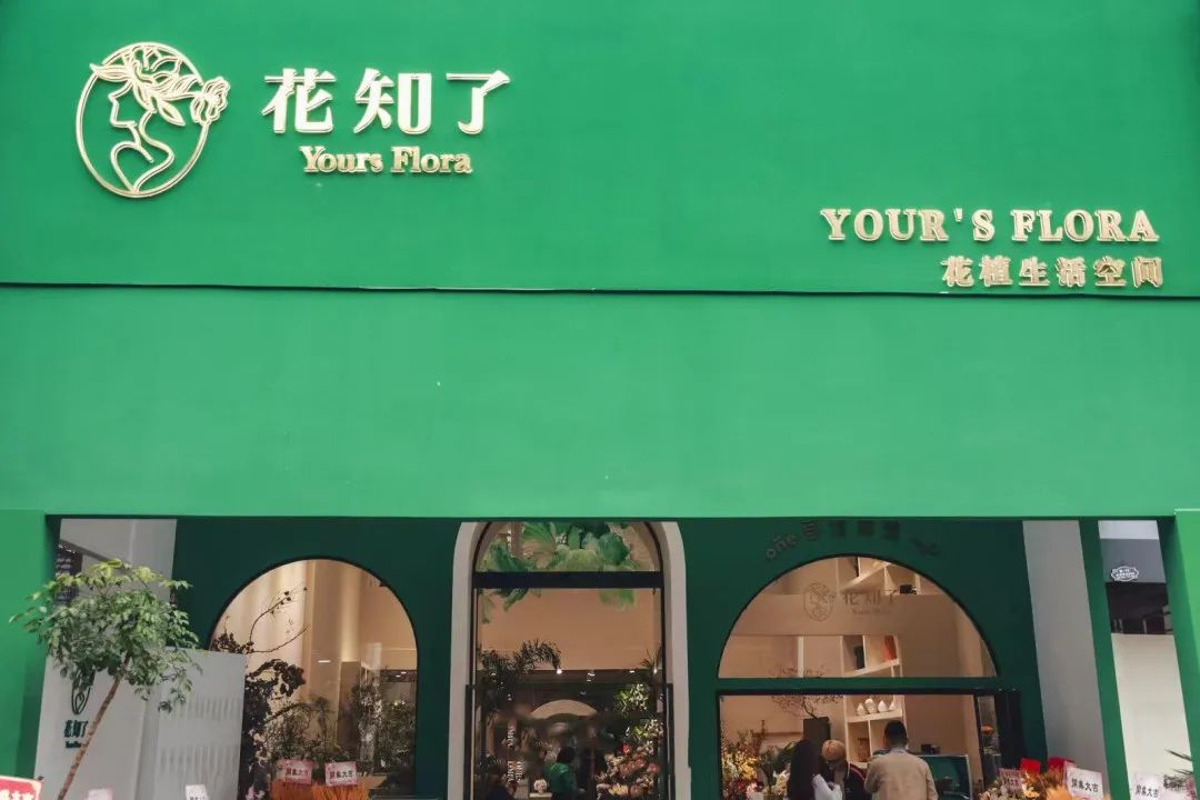 复合型花店怎么做,如何开一家复合型花店
