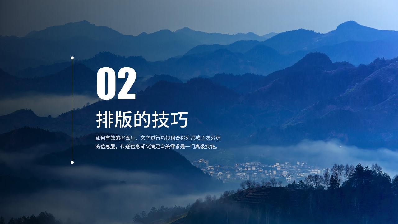 ppt过渡页怎么设计,ppt目录过渡页