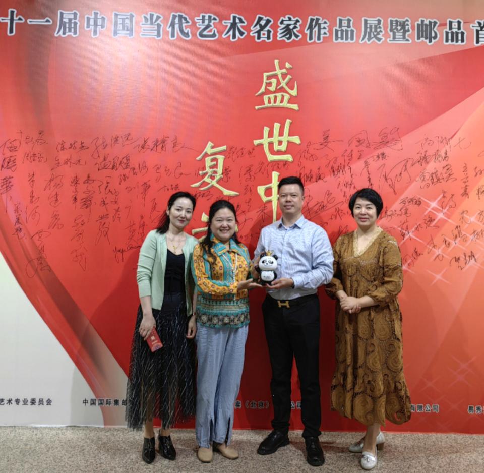 国家一级艺术大师王敏【萨王大熊猫邮品】首发式