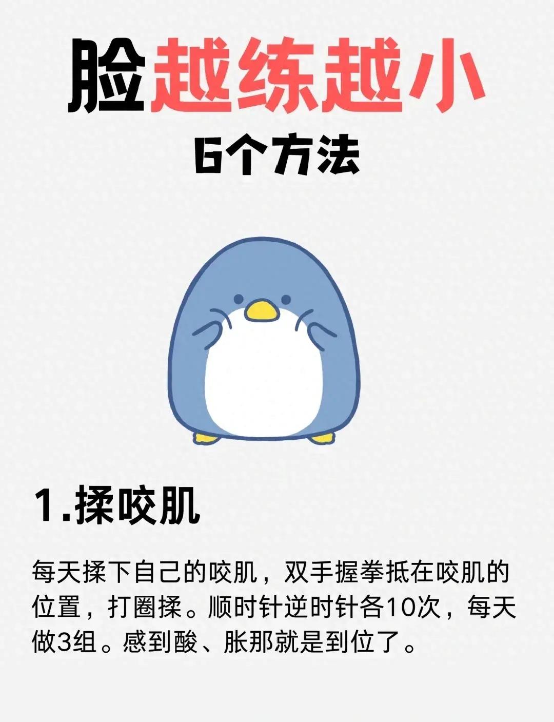 怎么变瓜子脸只需十分钟见效,想变圆脸怎么办