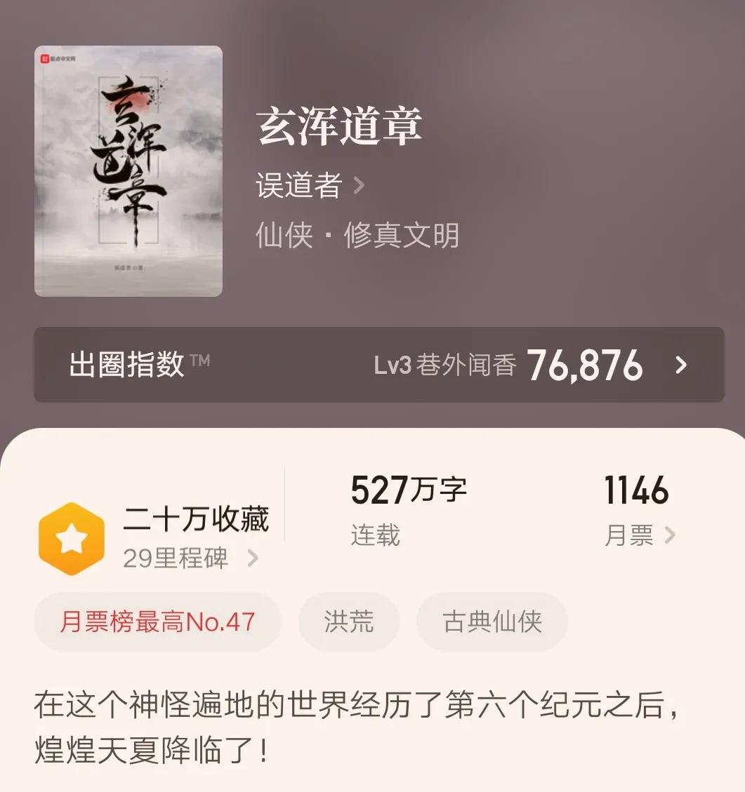 文笔绝佳高质量的仙侠小说,仙侠文巅峰之作