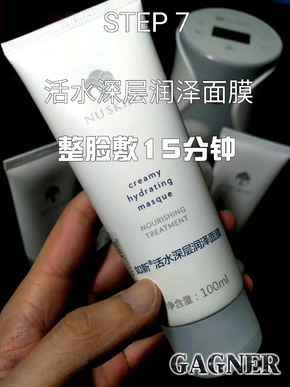 童颜嫩肤面膜,暨因童颜面膜