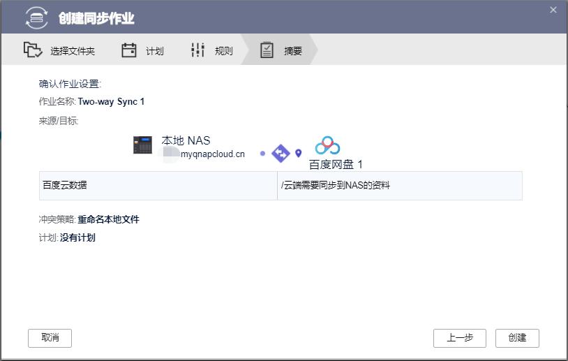 qnap新手安装教程,不懂的问题到哪里可以问