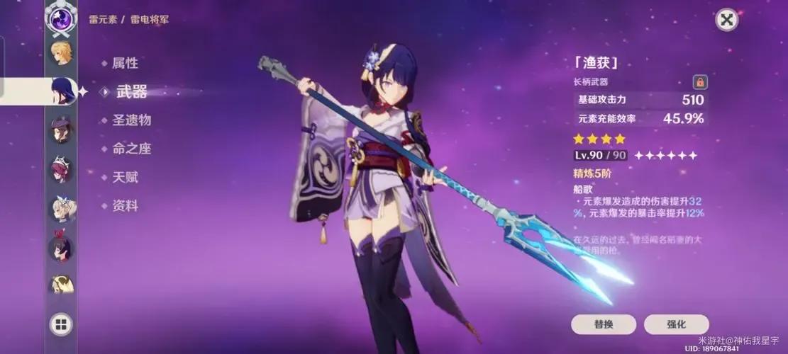 原神开局如何白嫖4星武器,雷神四星专武怎么得