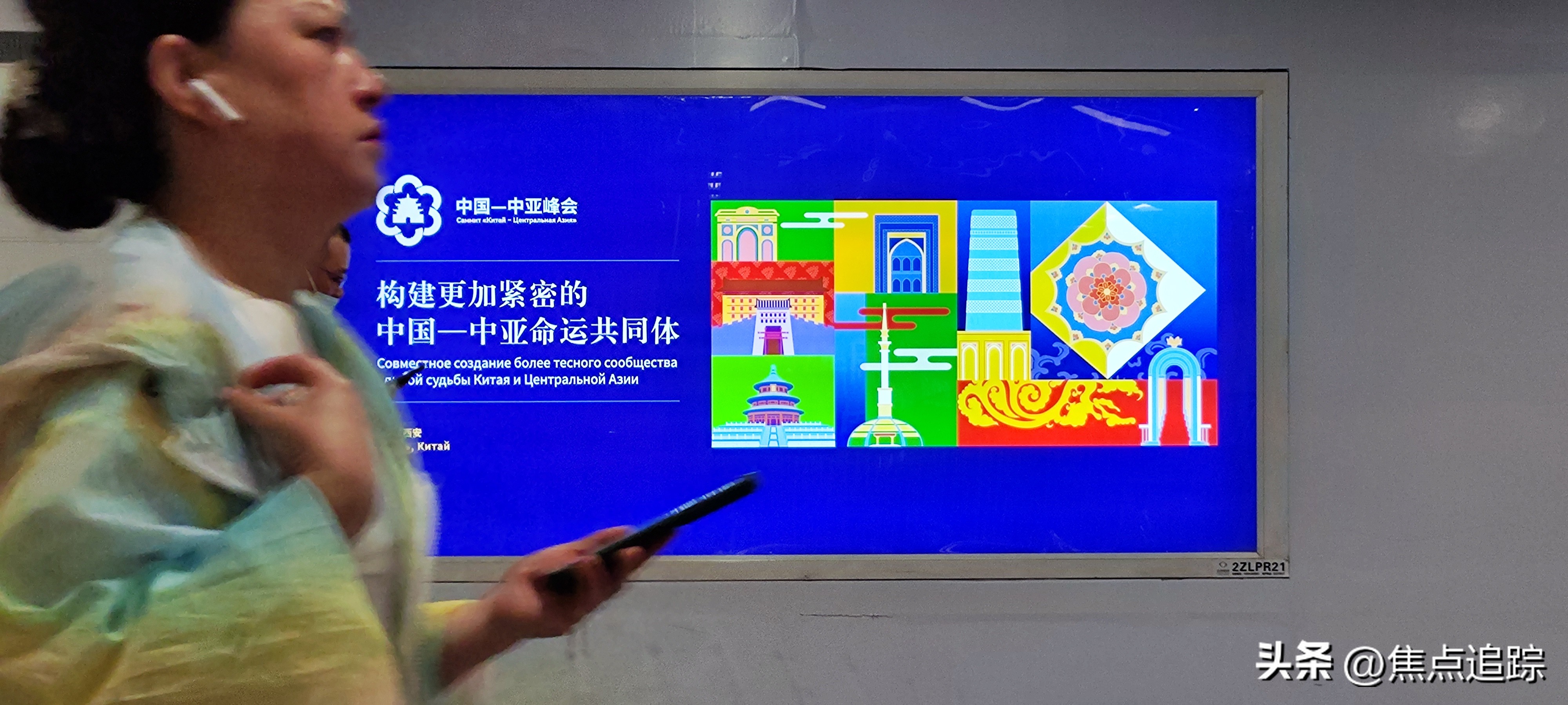 西安中亚峰会开幕式,西安中亚峰会介绍