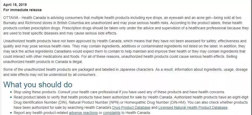 这几款日本网红眼药水被国外禁售,禁售的日本眼药水