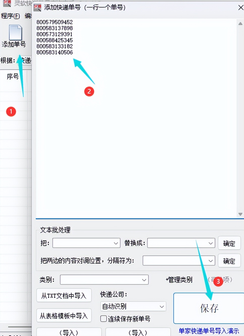 联昊物流怎么查物流信息,联昊通物流怎么下单