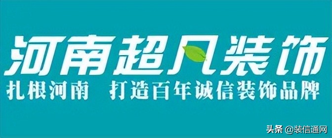 2021郑州装修公司排行榜,郑州装修公司口碑最好