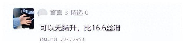 ios15.4.1正式版续航测试,ios16.6.1正式版续航评测