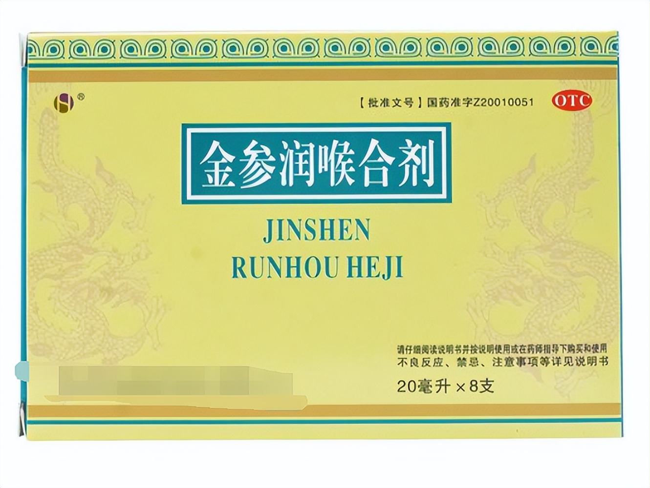 最实用25种中成药功效,20种特效药必买