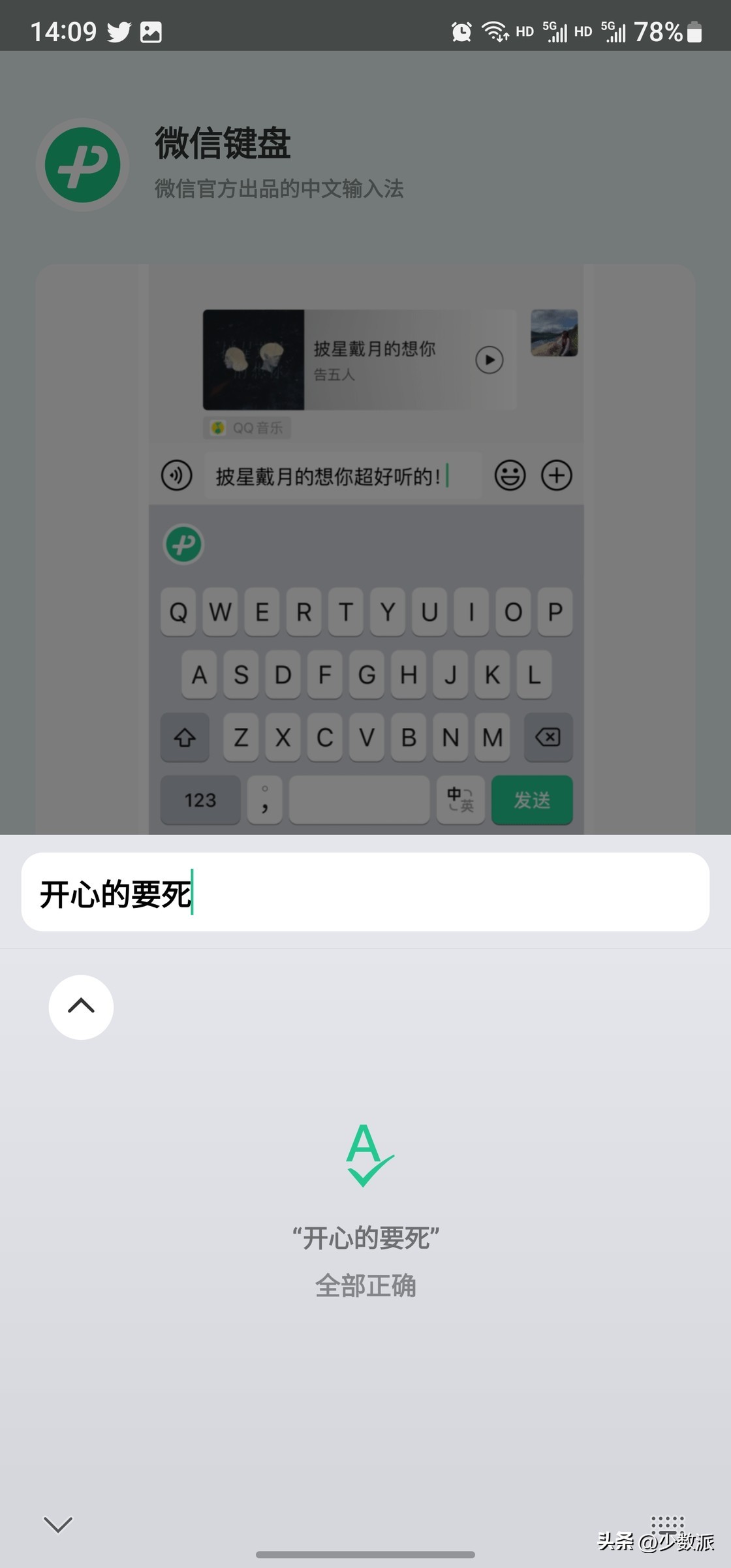 微信输入法26键打字快速教学,微信输入法速成
